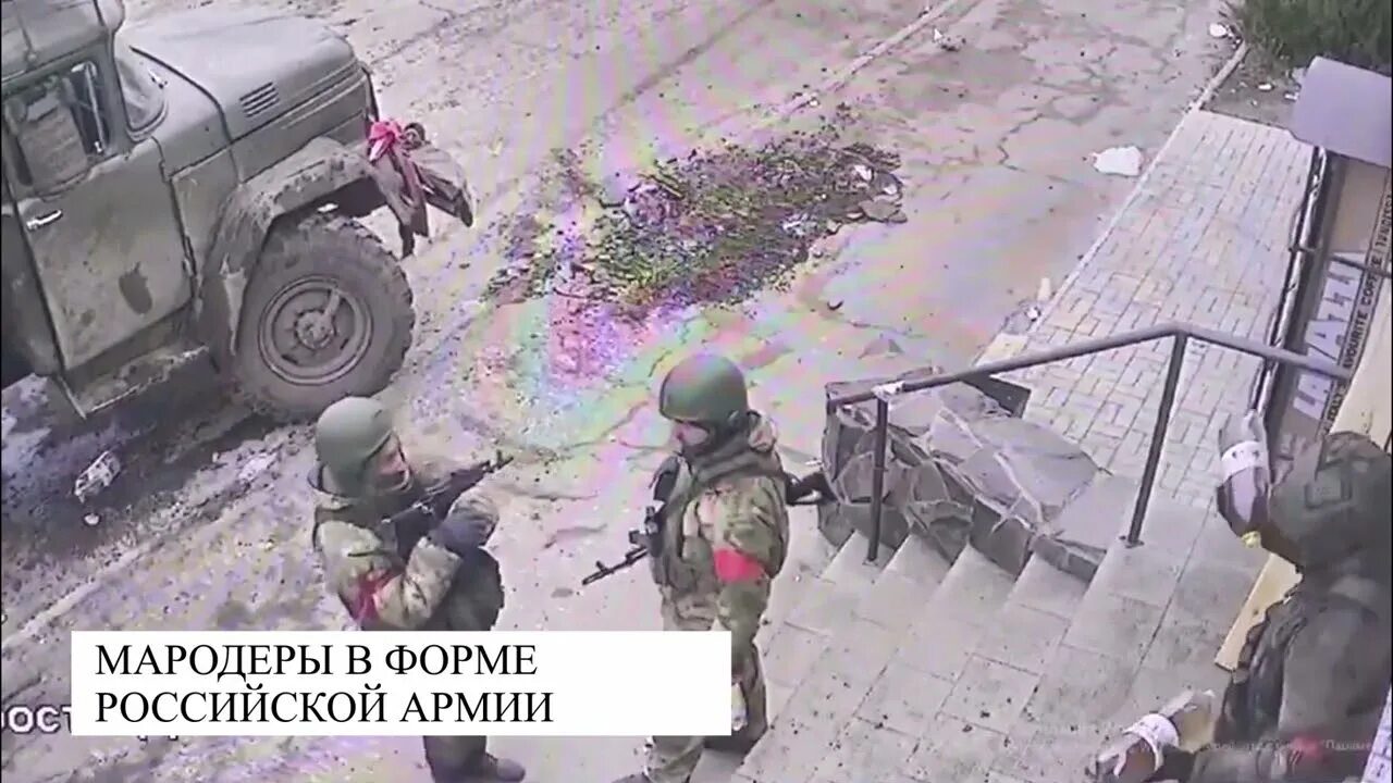 Видео мародеров в курской. Видео мародеров в курской