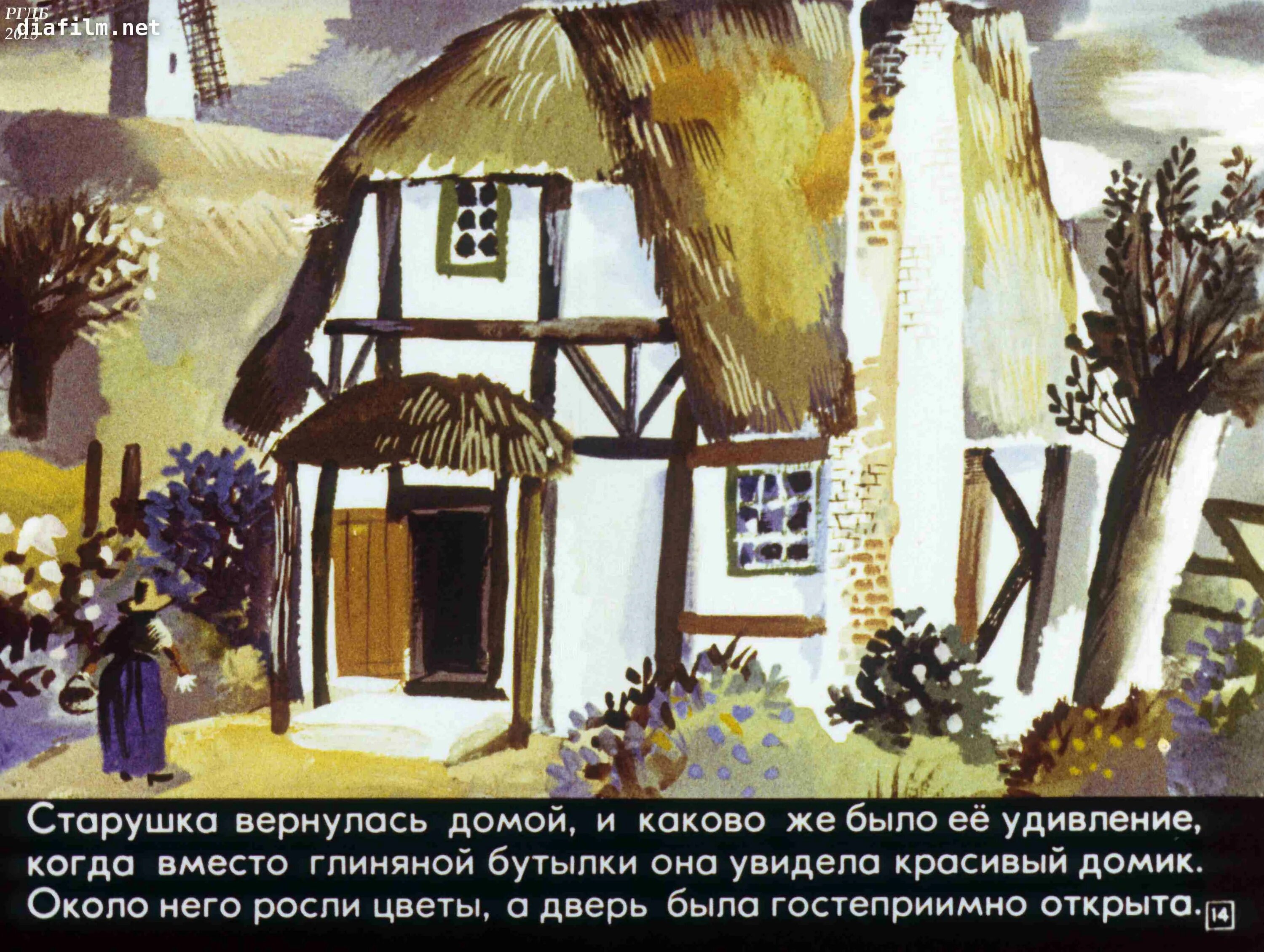 Женщина которая жила в бутылке читать. Женщина которая жила в бутылке. женщина которая жила в бутылке английская сказка. рисунок к сказке женщина которая жила в бутылке английская сказка. женщина которая жила в бутылке иллюстрации.
