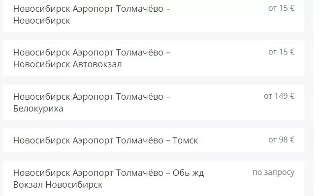 Расписание толмачево жд вокзал. Расписание толмачево жд вокзал