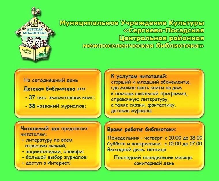 Муниципальное учреждение культуры «муниципальная библиотечная. Учреждение культуры библиотека. Библиотека это учреждение. Муниципальные учреждения культуры. Объясните в чем назначение этого учреждения культуры