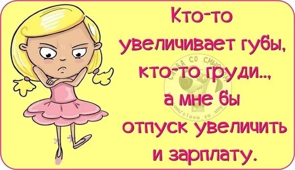 Хочешь поднимаемый