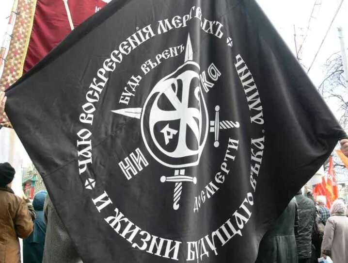 Союз православных