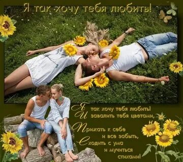 Хочу фотки