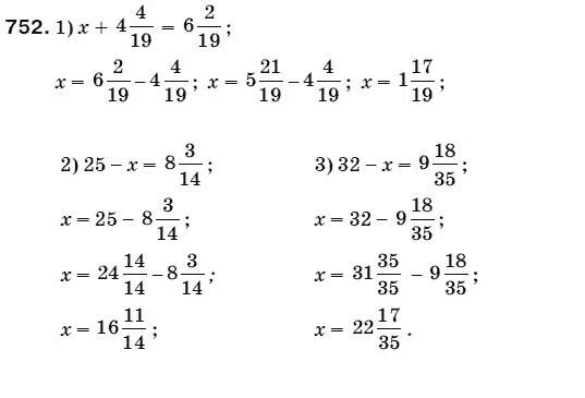 Математика 5 класс Мерзляк 752. Математика 5 класс номер 752. Уравнения 5 класс Мерзляк.