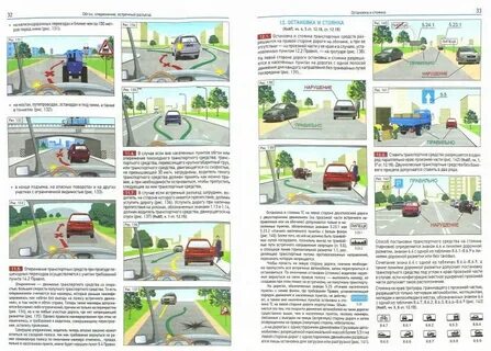 Yellow lines перевод на русский дорожное движение