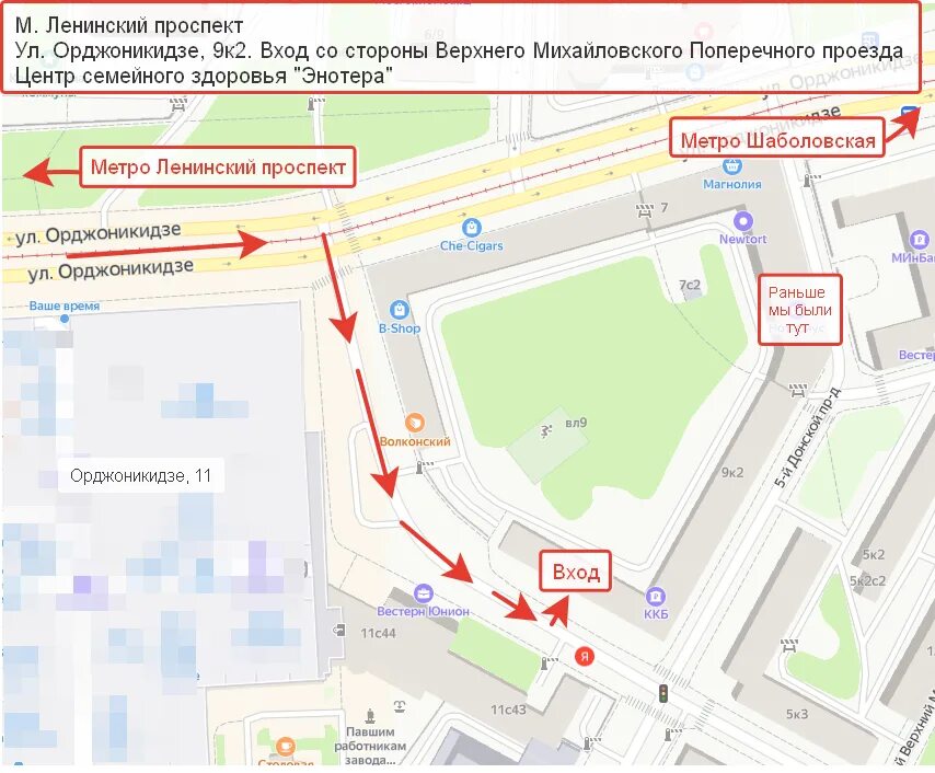 Орджоникидзе 11 как добраться. Ул. Орджоникидзе, д. 11. Ул. Орджоникидзе, д. 11, стр. 1а. Метро Ленинский проспект Орджоникидзе 11. Ул. Орджоникидзе, д. 9.