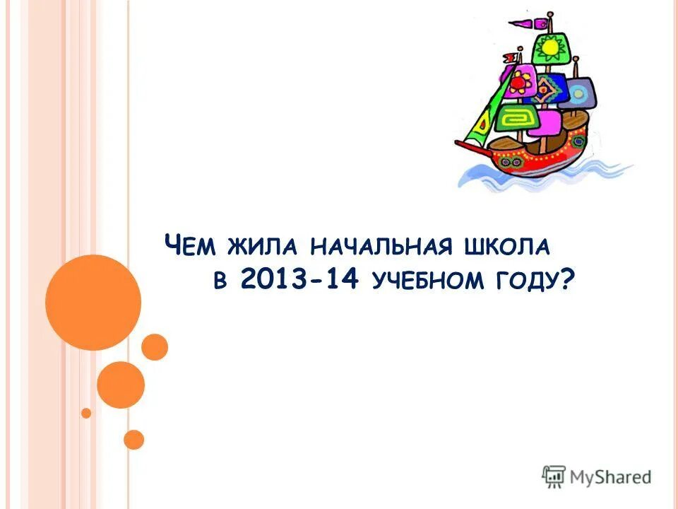 Найди слова на букву ч. Ч ел. Предметы на букву ч. Предметы со звуком ч. Буква ч для дошкольников.