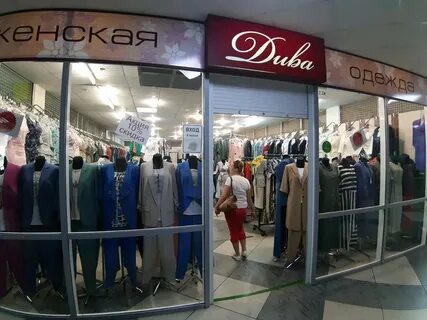 Диво одежда