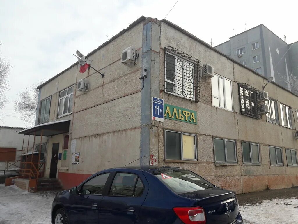 альфа оренбург. альфа оренбург. магазин на пролетарской 310 оренбург. пролетарская 310 оренбург фото. альфа оренбург.