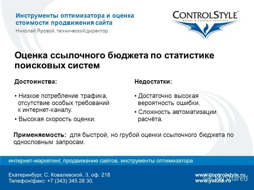 Поисковые системы недостатки. Преимущества и недостатки поисковых систем. недостатки поисковых систем. плюсы и минусы поисковых систем.