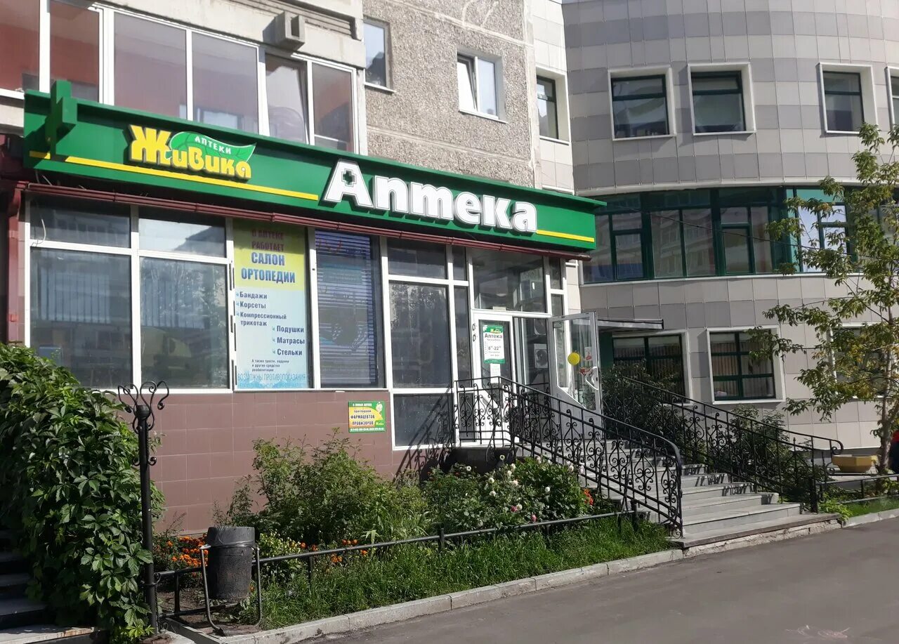 гармония родонитовая 1. гармония родонитовая 1. свердловская область екатеринбург родонитовая улица 1 гармония. гармония медицинский центр екатеринбург родонитовая 1. екатеринбург гармония медицинский центр на родонитовой.