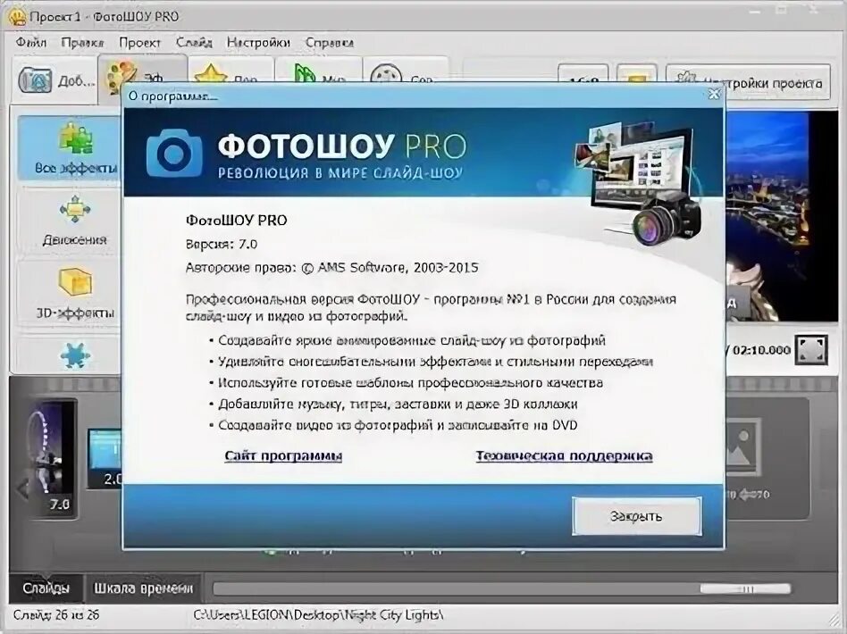 Активация фотошоу ключ. Активация фотошоу ключ. Активация фотошоу ключ. 1. Активация фотошоу ключ.