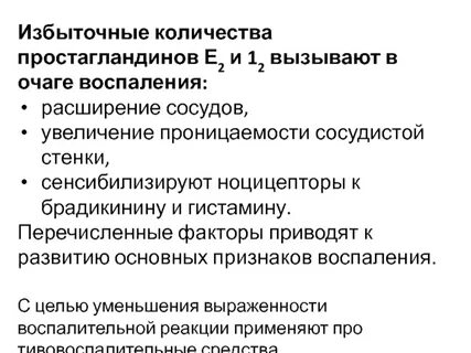 Простагландины что делают