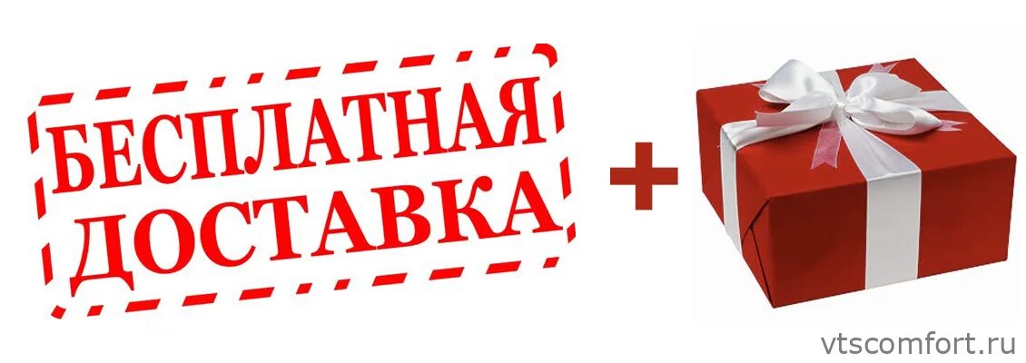 Акция подарок. Подарок надпись. Плюс подарок. Подарок за покупку.