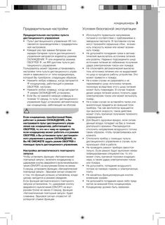 Увлажнитель electrolux инструкция