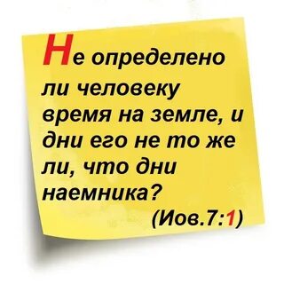 Ежедневное чтение