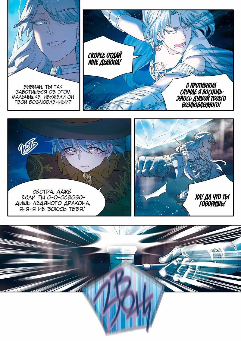 Наруто закон дьявола автор. Законы дьявола 11. Закон дьявола дата выхода. Аниме закон любви дьявола. Аниме закон дьявола.