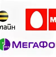 Мегафон мтс это что