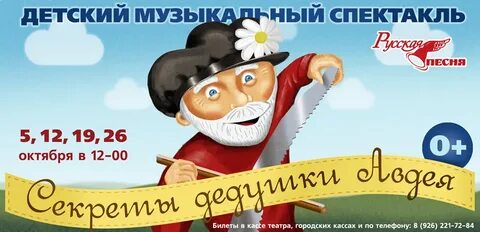 Узнал главный секрет деда