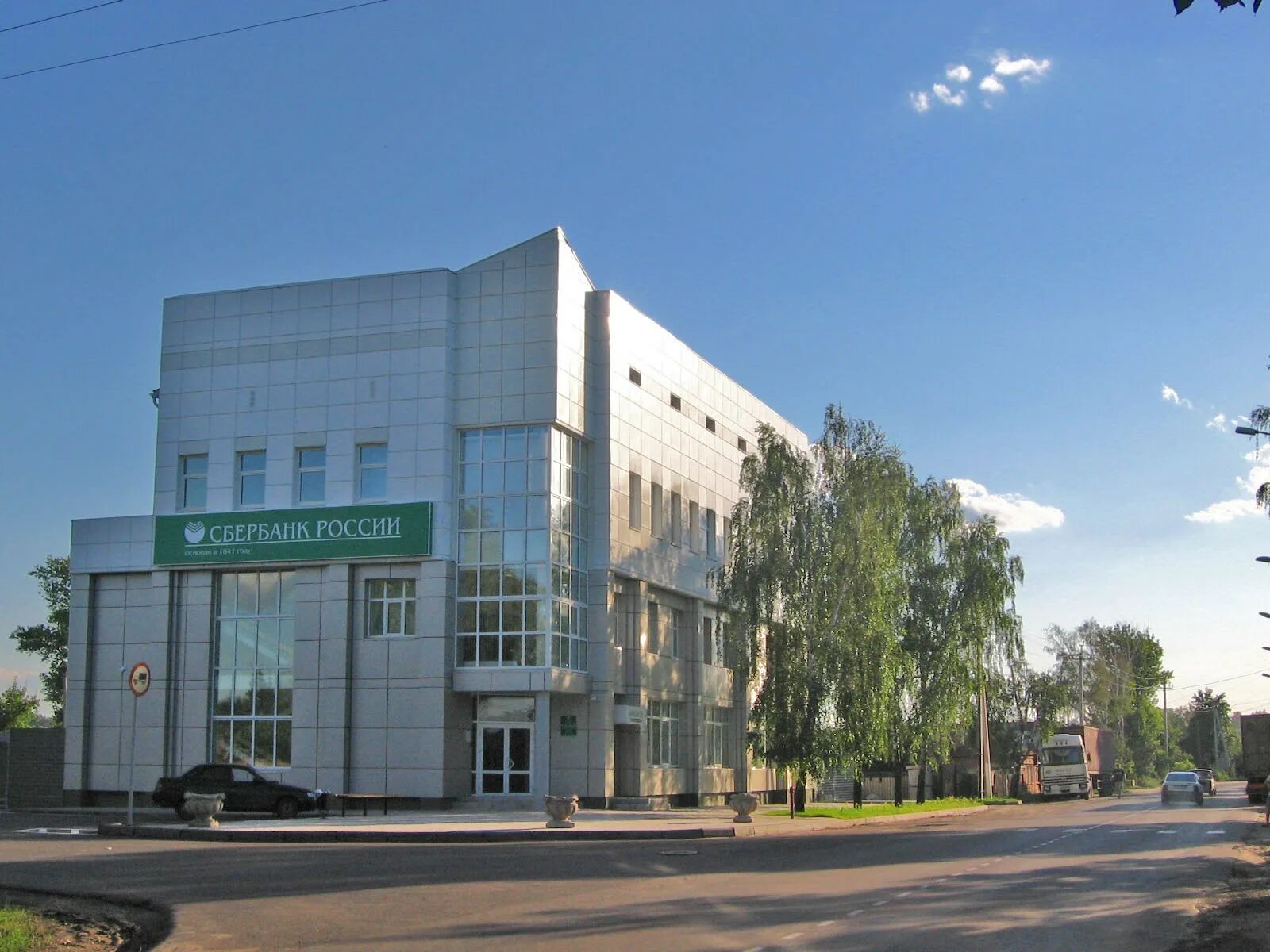 Работник сбербанка. Ул. Платовский 124 новочеркасск. Сотрудник банка. Пр платовский 71 новочеркасск.