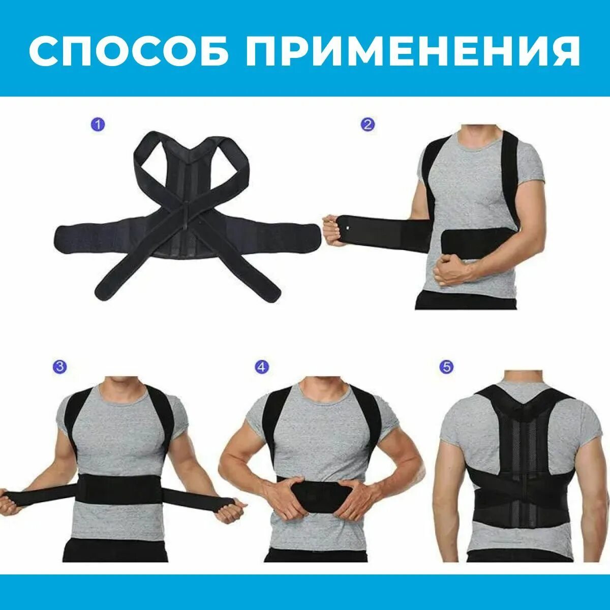 Как одевать корректор осанки. Posture support brace корректор осанки. леомакс корсет для осанки. леомакс корректор осанки. rilla корректор осанки.