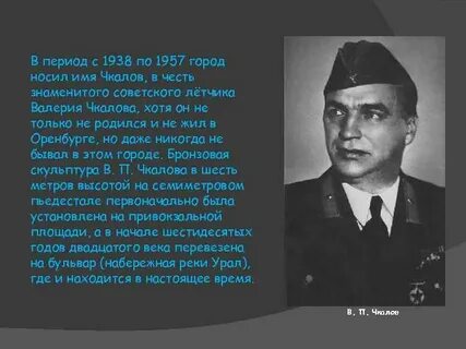 Честь знаменитых