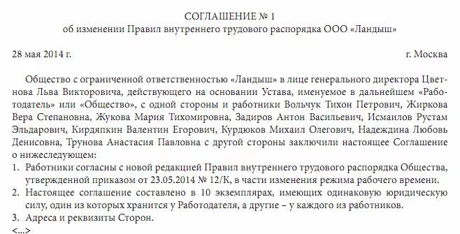 Дополнительное соглашение для документов "Кадровый перевод" и "Кадровый перевод 