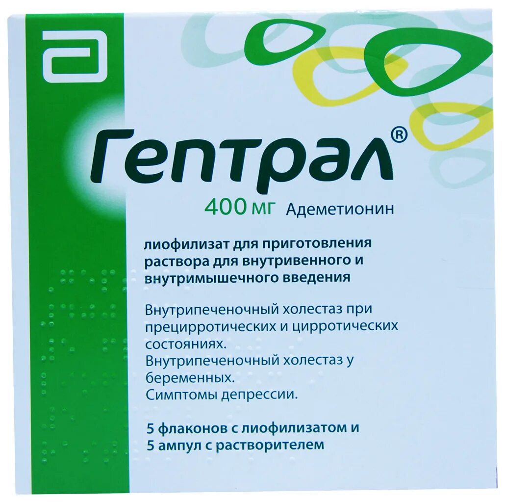 Цена гептрала в таблетках. Адеметионин гептрал 400 мг. Гептрал 600 мг. Гептрал Abbott 400. Гептрал 400 мг 5 шт. Флакон лиофилизат для приготовления.