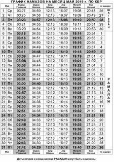 Москва нальчик расписание на сегодня
