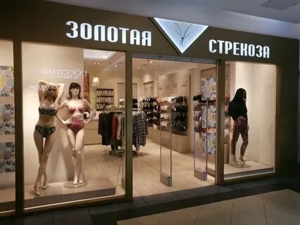 Магазин белья золотая стрекоза