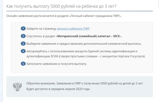 Информация для отслеживания обращения в фонд