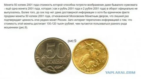 Какие монеты стоят дорого рубли