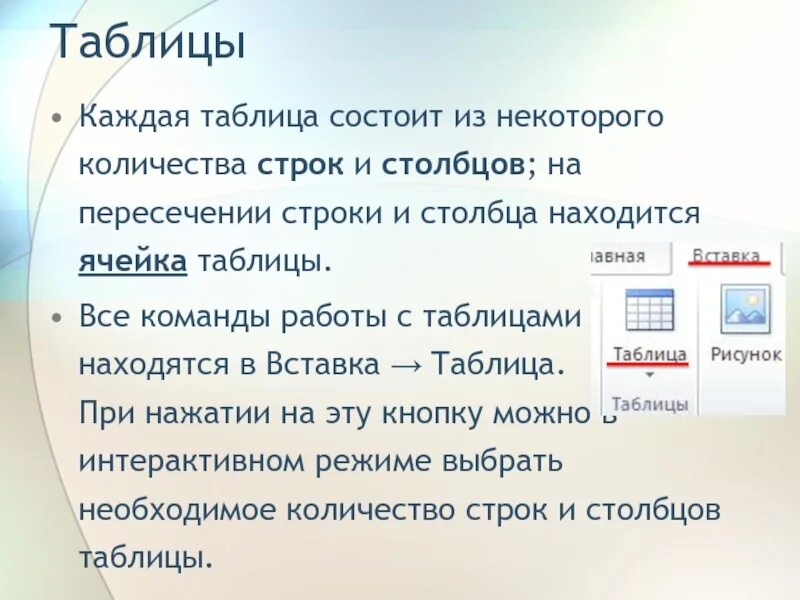 Количество одинаковых строк в списке. Состоит из строк и Столбцов. Таблица, состоящая из строк и Столбцов. Таблица состоит из Столбцов и строк пересекаясь. Из чего состоит таблица.