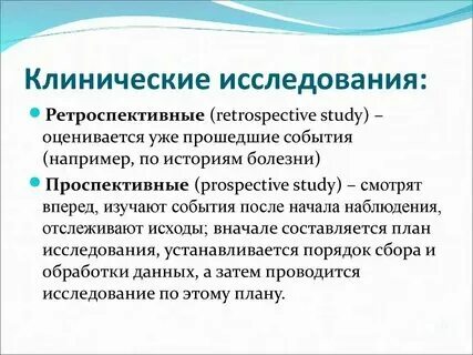 Клинические исследования картинки. Клинические исследования лекарств. Клинические исследования лс. Клинические исследования рисунок. Клинические исследования петербург.