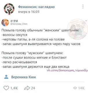 Шутки феминисток