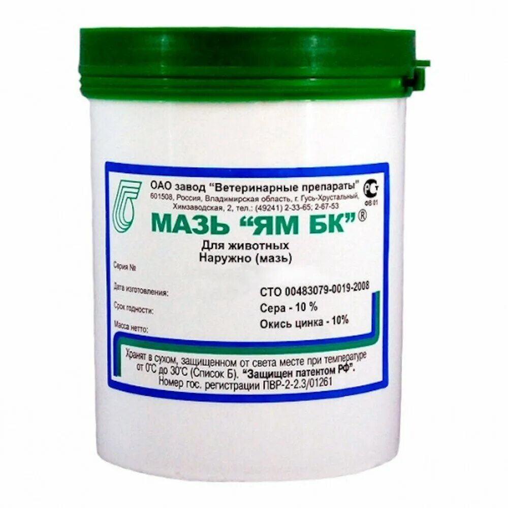 ветеринарный препарат ям бк. вет мазь ям бк (150г) (ветп). мазь "ям бк" (для животных) 50г. линимент синтомицина 10% для крс. ветеринарные мази.