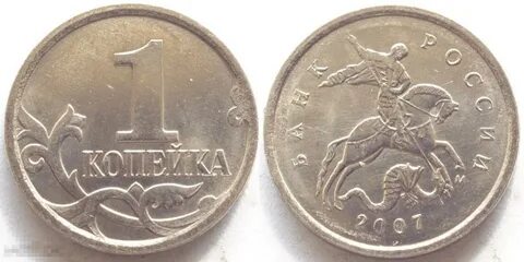 Монеты 1 копейка 2000