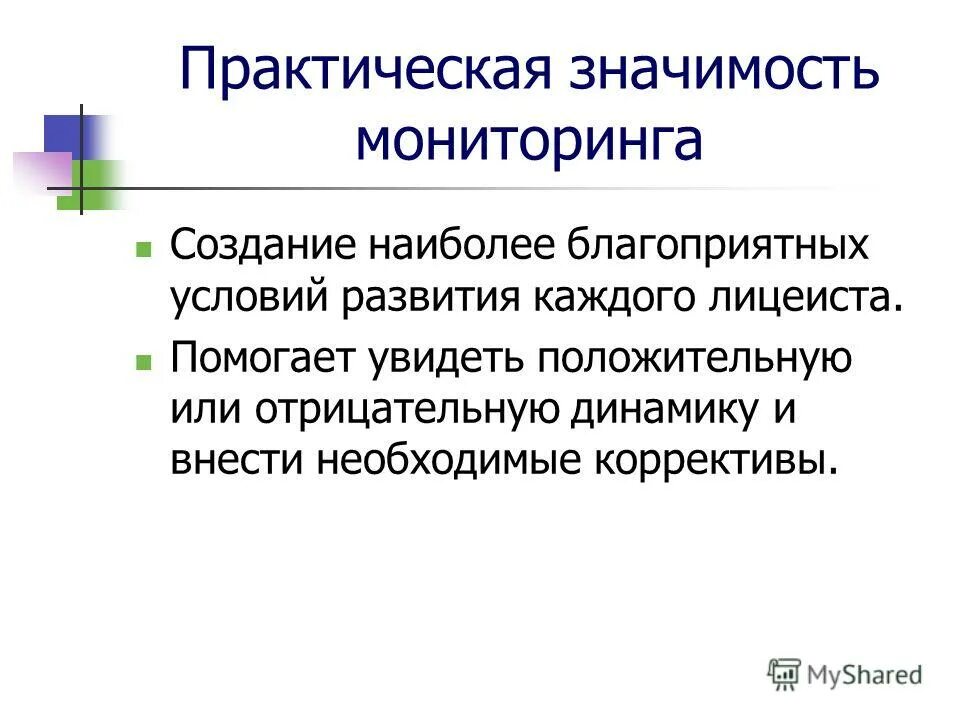 Сензитивный период развития человека. Экономически задачи организации труда. Сензитивный период. Создание наиболее благоприятных условий для. Создание наиболее благоприятных условий для.
