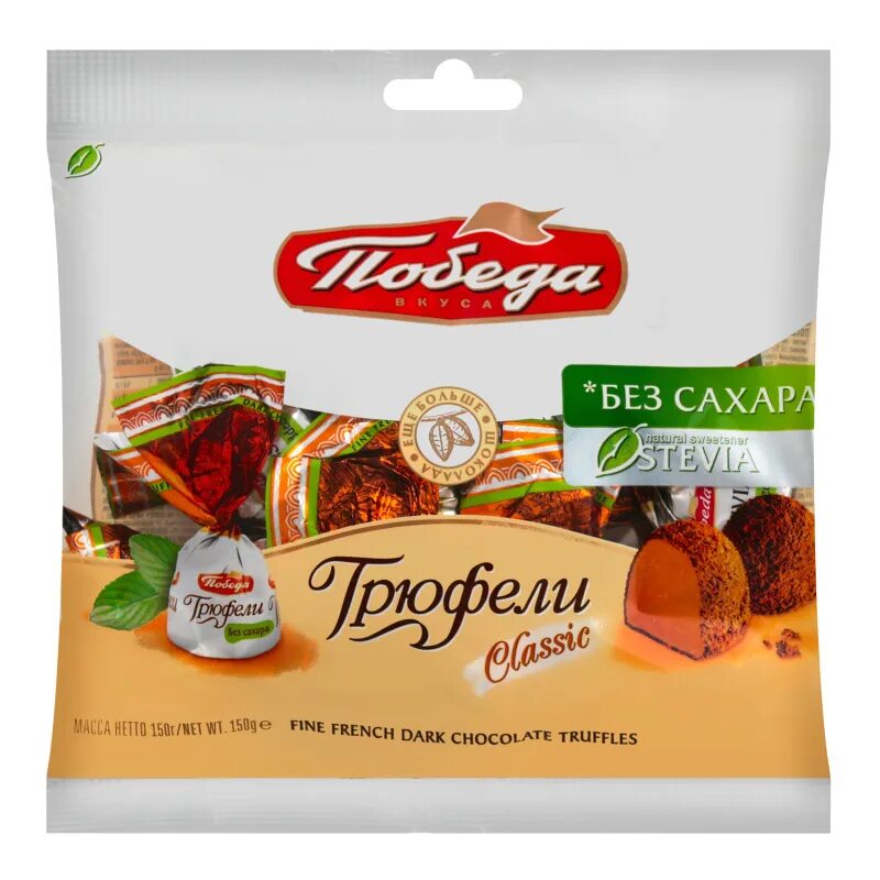 Конфеты без сахара фото. Трюфели без сахара победа 150 г. победа вкуса трюфель без сахара 150 г. конфеты победа трюфель 150г стевия. трюфеля без сахара фабрики победа.