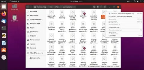 Запущенные apps