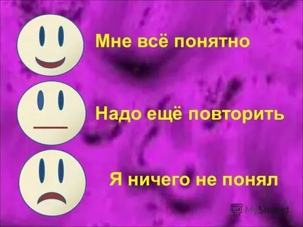 Надо так так так понятно песня