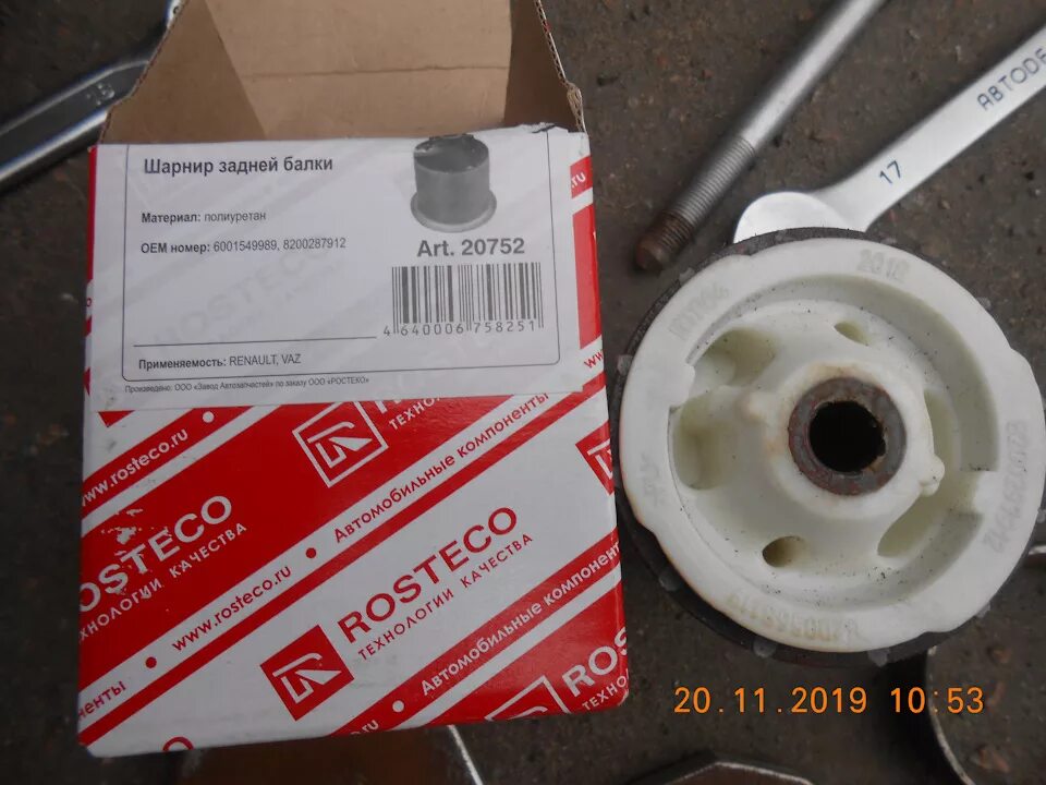 Сайлентблок балки ниссан альмера н16. Сайлентблоки на ниссан альмера классик 2012 года. Сайлентблоки задней балки nissan almera b10. Сайлентблоки задней балки альмера. Сайлентблок поперечной тяги nissan almera n16.