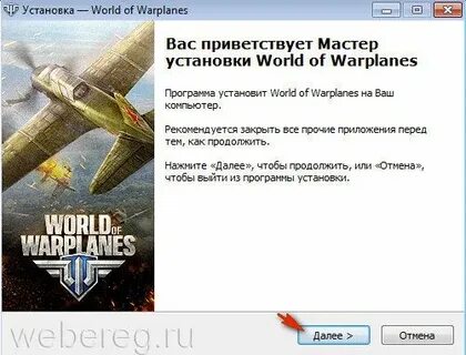 Скачай warplanes мод меню