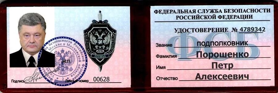 Такой агент спецслужб работает под. Такой агент спецслужб работает под