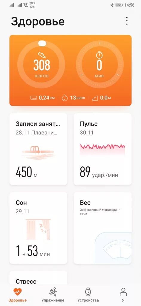 Huawei health 2021. Хуавей health модель. Приложение huawei health. Huawei health kit. Приложение хуавей здоровье.