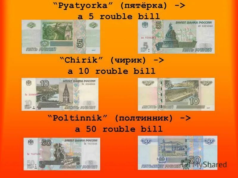 косарь 1000. опа чирик. десять рублей мем. названия денег червонец. чирик монета.
