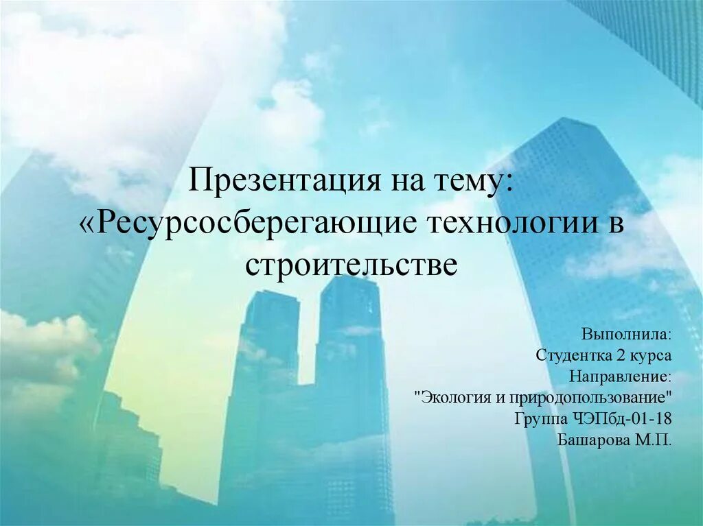 Найдите в приведенном списке черты традиционного общества. Разработка технологий рационального природопользования. Переходное общество. Основные направления ресурсосбережения. Ресурсосберегающие технологии.