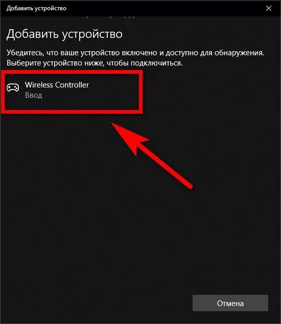 Подключение джойстика к ПК Windows 10. Как подключить джойстик к ПК через Bluetooth. Как подключить геймпад к ПК Windows 10. Как подключить геймпад IPEGA К ПК Windows 10. Bluetooth пин код