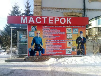 Ломов павлодар