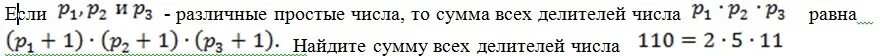 Найти сумму делителей числа n. Найти сумму делителей числа n